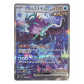 Pokémon: Walking Wake ex – Wild Force (sv5K 94) – Single Card