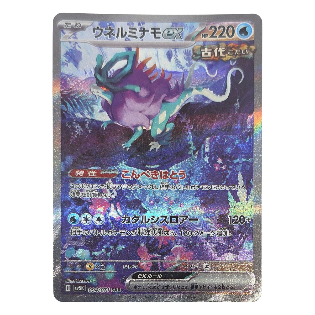 Pokémon: Walking Wake ex – Wild Force (sv5K 94) – Single Card
