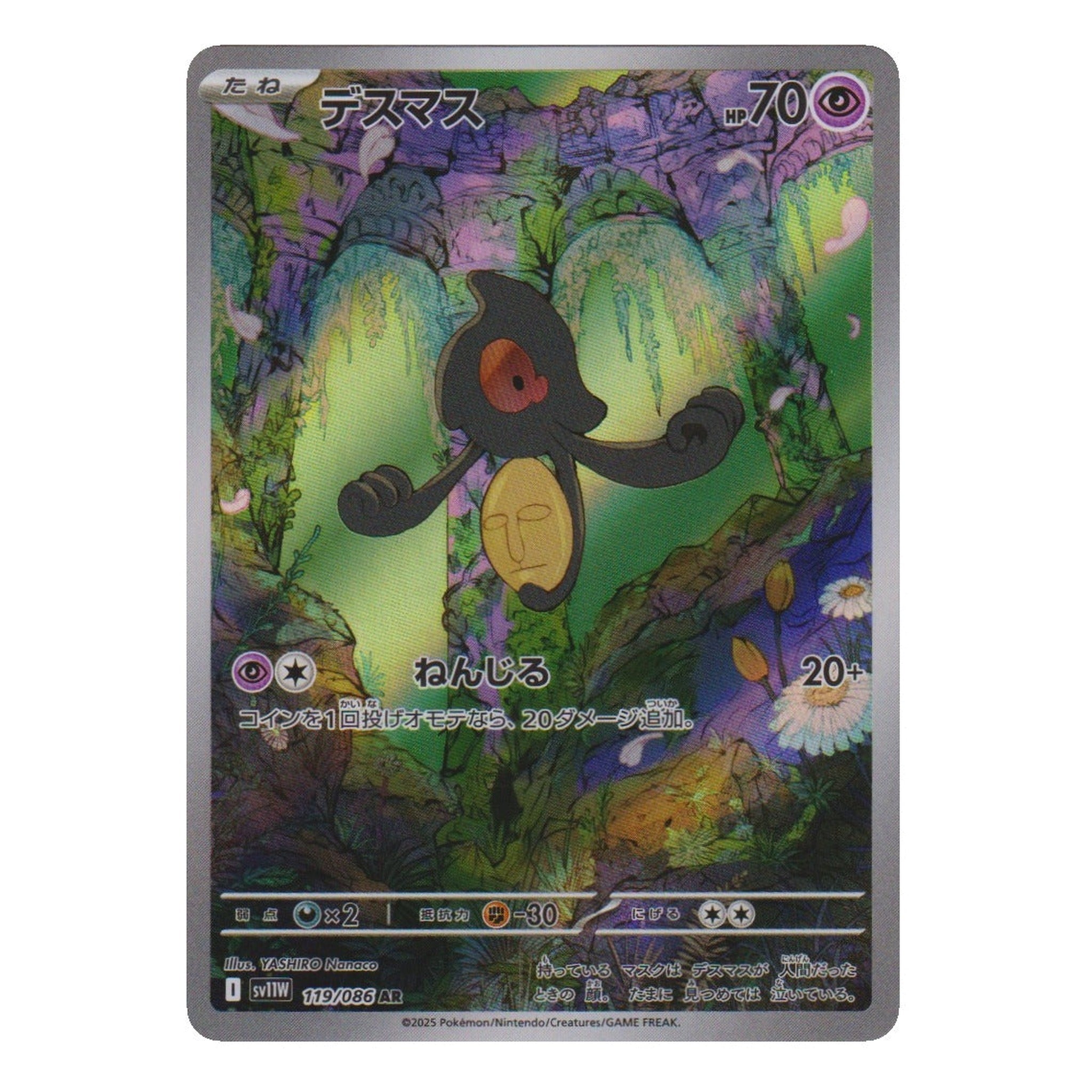 Pokémon: Yamask – White Flare (sv11W 119) – Einzelkarte