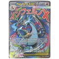 Pokémon: Mega Charizard X ex – MEP Black Star Promos (MEP 023) – Einzelkarte