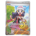 Pokémon: Dawn – Inferno X (m2 106) – Einzelkarte