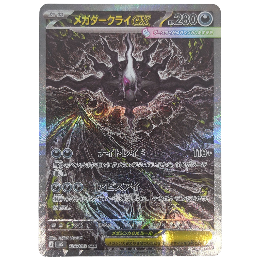 Pokémon: Mega Darkrai ex – Abyss Eye (m5 114) – Einzelkarte