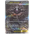 Pokémon: Mega Darkrai ex – Abyss Eye (m5 114) – Einzelkarte