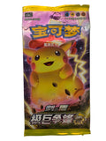 Pokémon: Booster S&S Gigantic Clash – Chinesisch