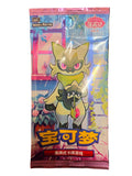 Pokémon: Gem Pack Vol.5 – Chinesisch