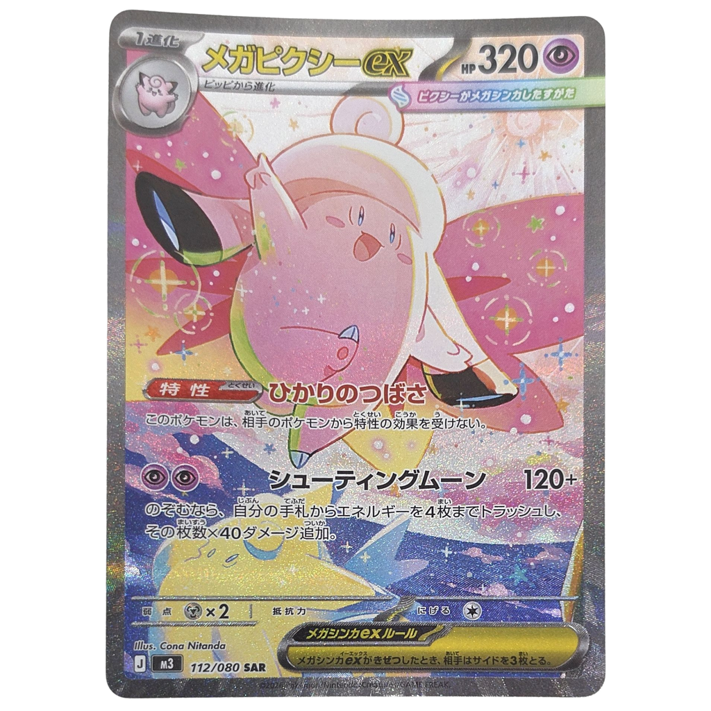 Pokémon: Mega Clefable ex – Nihil Zero (m3 112) – Einzelkarte