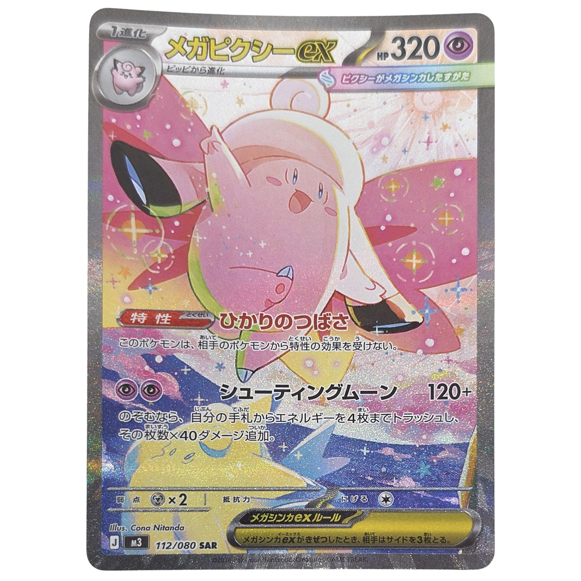 Pokémon: Mega Clefable ex – Nihil Zero (m3 112) – Einzelkarte