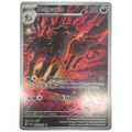 Pokemon: Mightyena - Ascended Heroes (243) - Einzelkarte