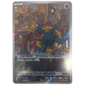 Pokémon: Dhelmise – Abyss Eye (m5 088) – Einzelkarte