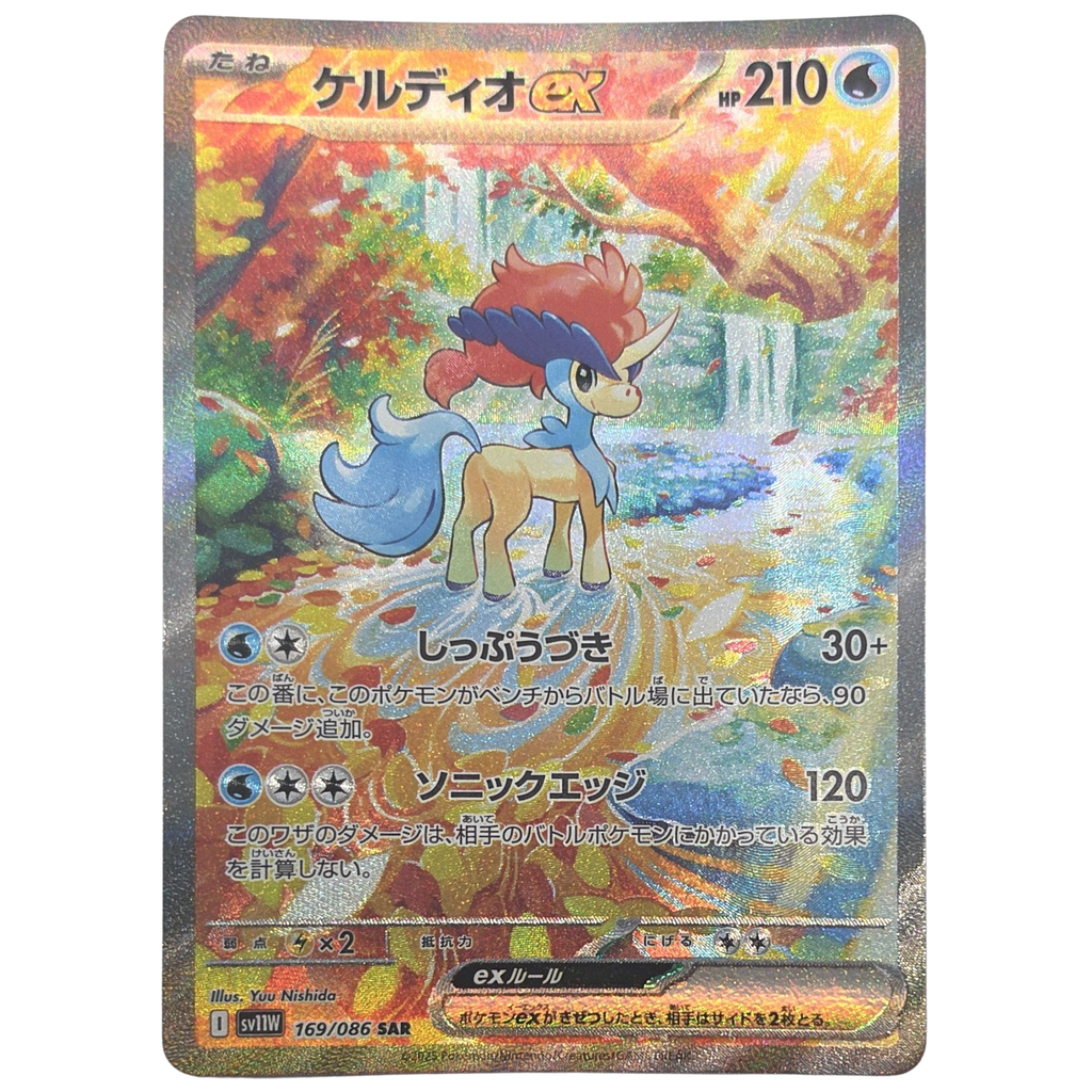 Pokemon: Keldeo ex - White Flare (169) - Einzelkarte