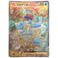Pokemon: Keldeo ex - White Flare (169) - Einzelkarte