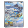 Pokémon: Piplup – Inferno X (m2 085) – Einzelkarte
