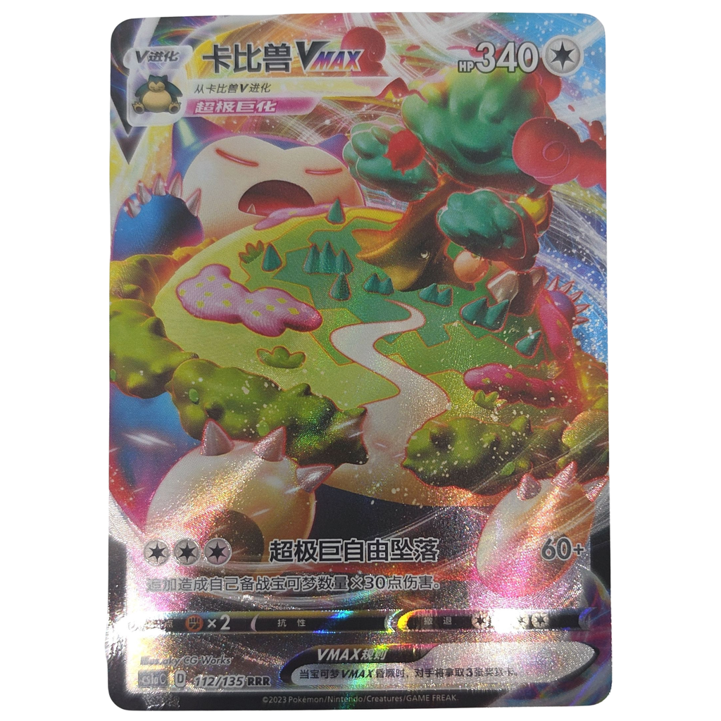Pokémon: Snorlax VMAX – Dynamax Clash - Thunder (CS1aC 112) – Einzelkarte