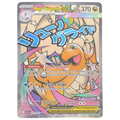 Pokemon: Mega Dragonite ex - Ascended Heroes (ASC 271) - Einzelkarte