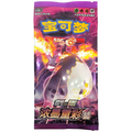 Pokémon: Booster Vivid Portrayals: Obsidian – Chinese