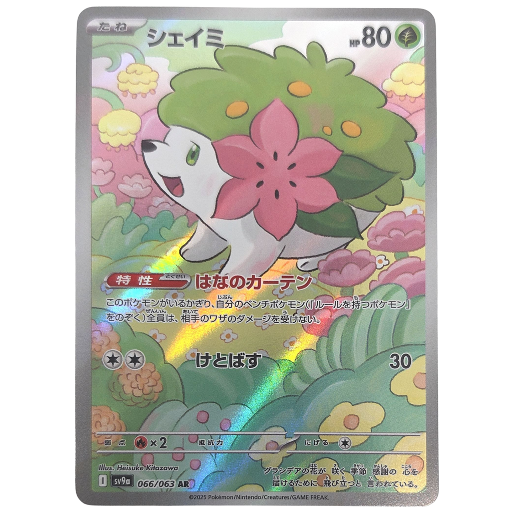 Pokémon: Shaymin – Heat Wave Arena (sv9a 066) – Einzelkarte