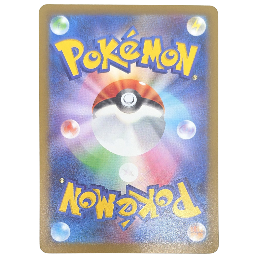 Pokemon: Minior - Raging Surf (070) - Einzelkarte