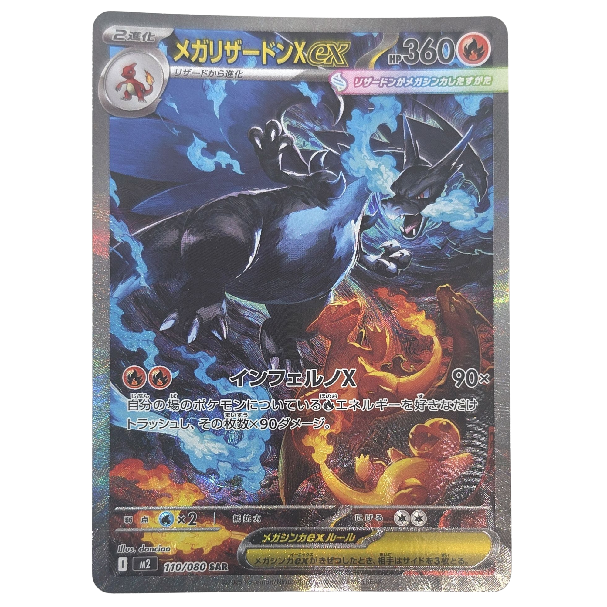 Pokémon: Mega Charizard X ex – Inferno X (M2 110) – Einzelkarte