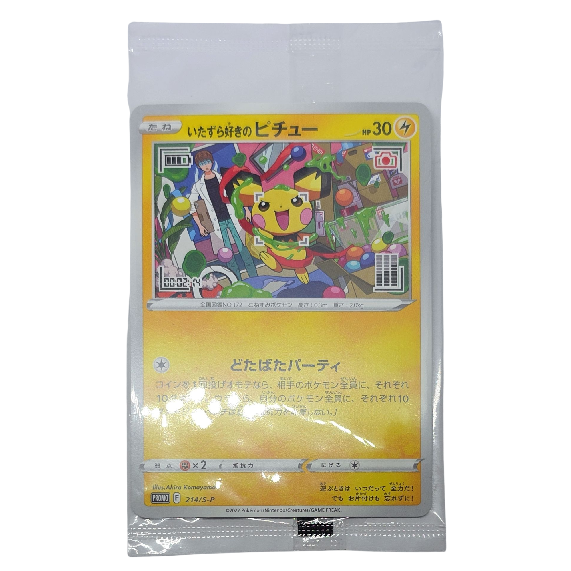 Pokemon: Prankster Pichu - Sword & Shield Promos (214) - Einzelkarte