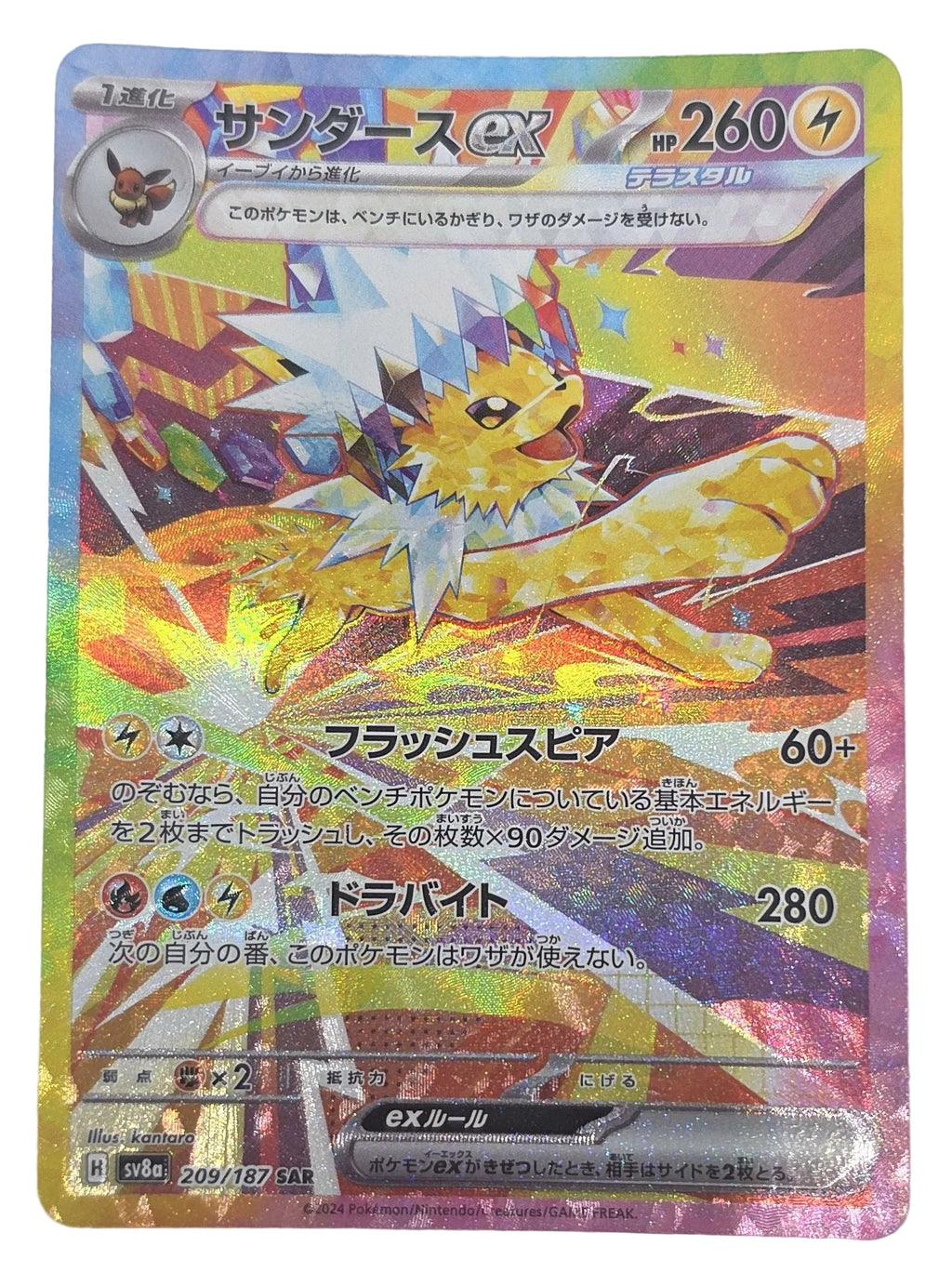 Pokémon: Jolteon ex – Terastal Festival ex (sv8a 209) – Einzelkarte