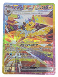 Pokémon: Jolteon ex – Terastal Festival ex (sv8a 209) – Einzelkarte