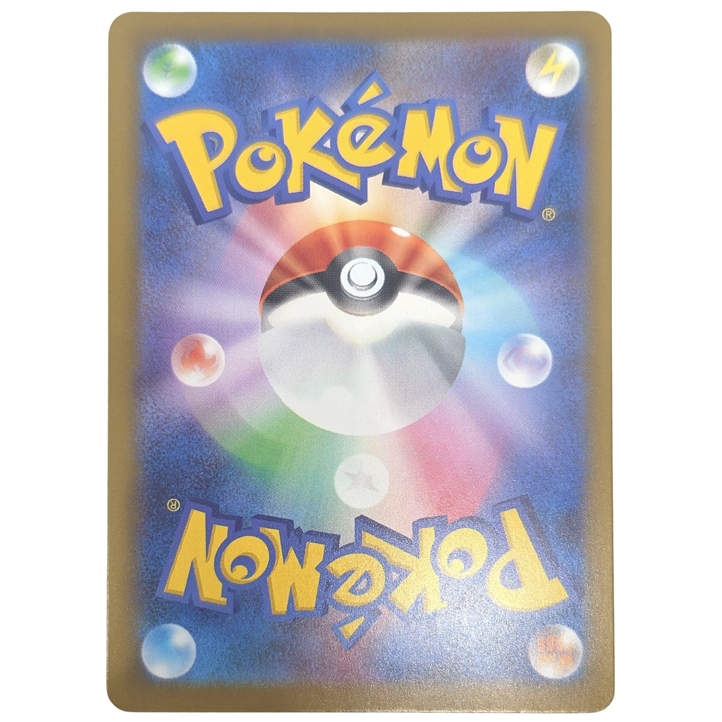 Pokémon: Primarina – Abyss Eye (m5 085) – Einzelkarte