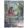 Pokemon: Koraidon ex - Scarlet ex (103) - Einzelkarte