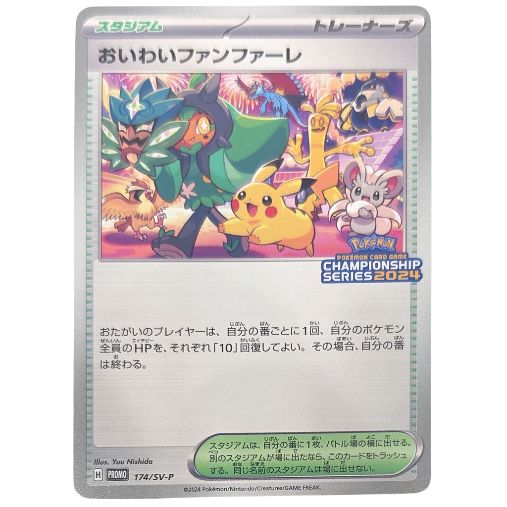 Pokemon: Celebratory Fanfare - Scarlet & Violet Promos (SV-P 174) - Einzelkarte