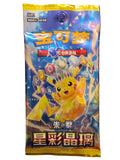 Pokémon: Booster Stellar Crystal csv9C Slim Pack – Chinesisch