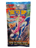 Pokémon: Booster Blade Awakening csv7C Slim Pack – Chinesisch