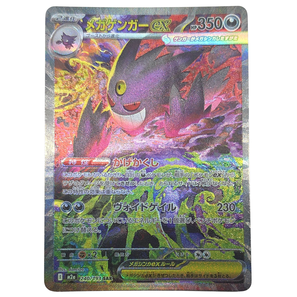 Pokemon: Mega Gengar ex - MEGA Dream ex (240) - Einzelkarte