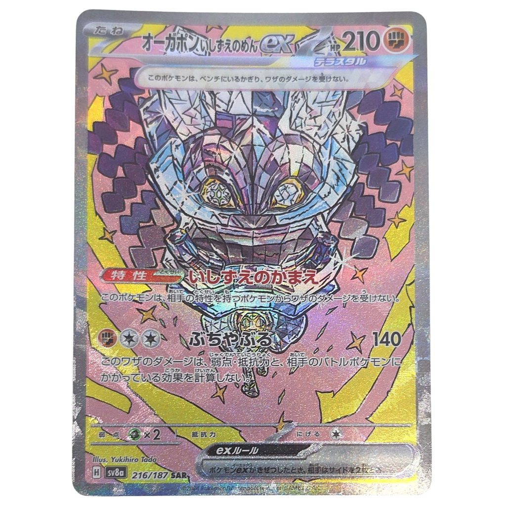 Pokémon: Cornerstone Mask Ogerpon ex – Terastal Festival ex (sv8a 216) – Einzelkarte