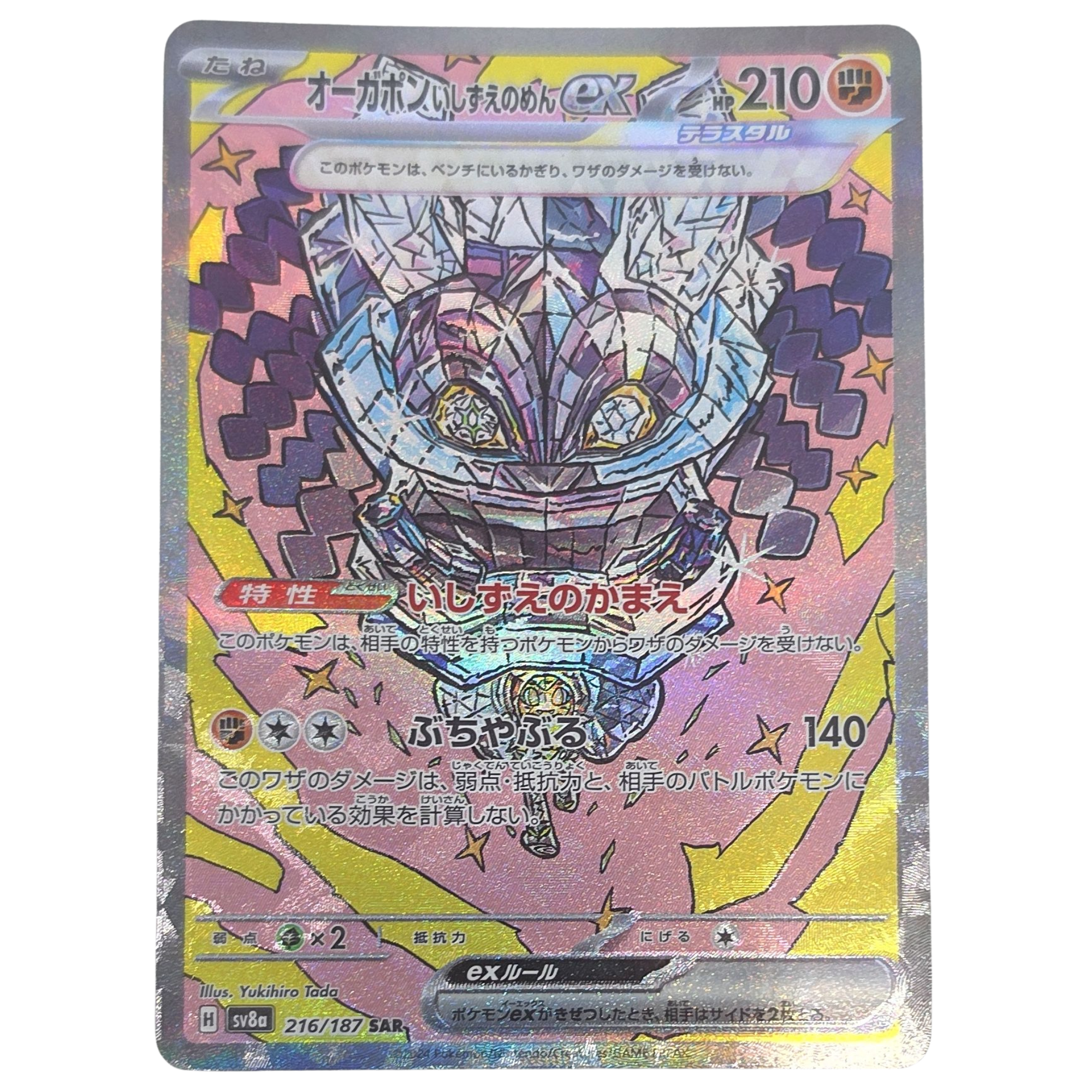 Pokémon: Cornerstone Mask Ogerpon ex – Terastal Festival ex (sv8a 216) – Einzelkarte