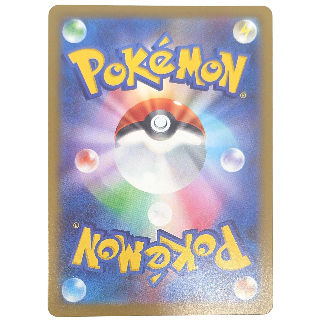 Pokémon: Slowbro – Abyss Eye (m5 087) – Einzelkarte