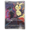 Pokémon: Team Rocket's Mimikyu – MEGA Dream ex (m2a 205) – Einzelkarte