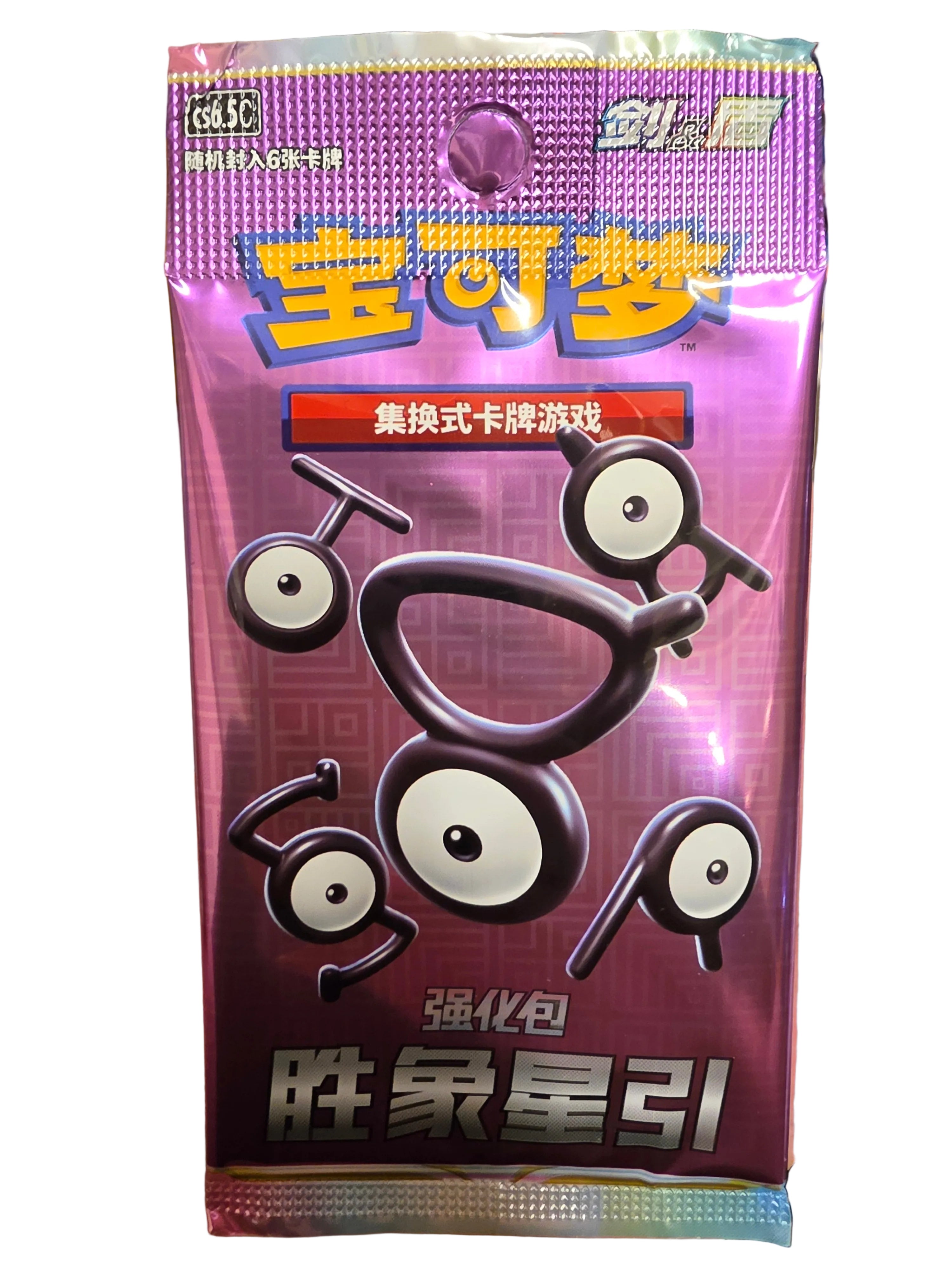 Pokémon: Booster cs6.5C – Chinesisch