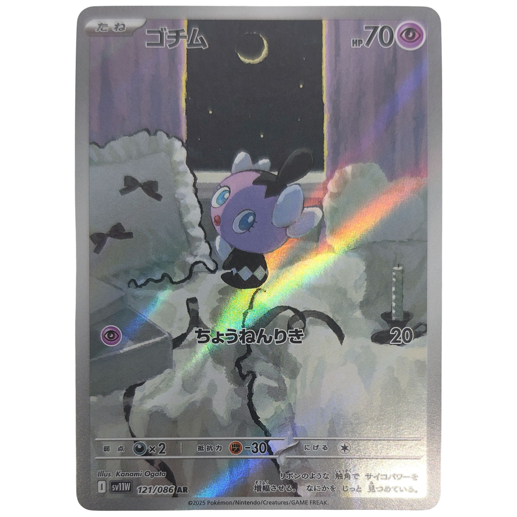Pokémon: Gothita – White Flare (sv11W 121) – Einzelkarte