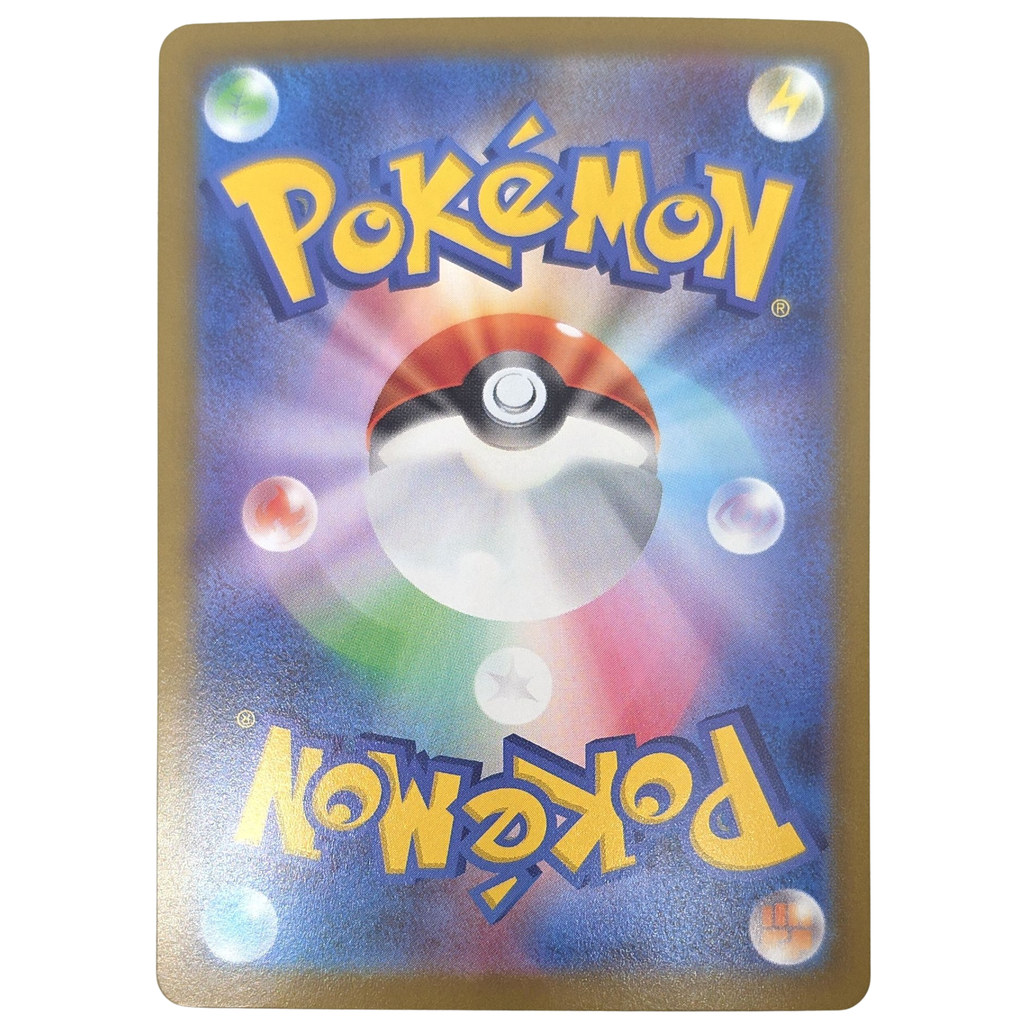 Pokemon: Defiance Band - Scarlet & Violet Promos (SV-P 109) - Einzelkarte