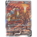 Pokemon: Entei V - VSTAR Universe (s12a 213) - Einzelkarte