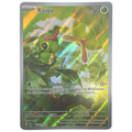 Pokemon: Caterpie - 151 (172) - Einzelkarte