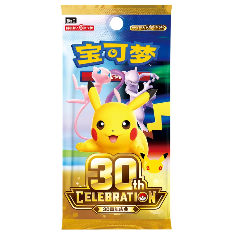 Pokémon: Booster 30th Celebration – Chinesisch