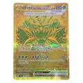 Pokémon: Teal Mask Ogerpon ex – Terastal Festival ex (sv8a 234) – Einzelkarte