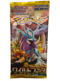 Pokémon: Booster Wild Force – Japanisch