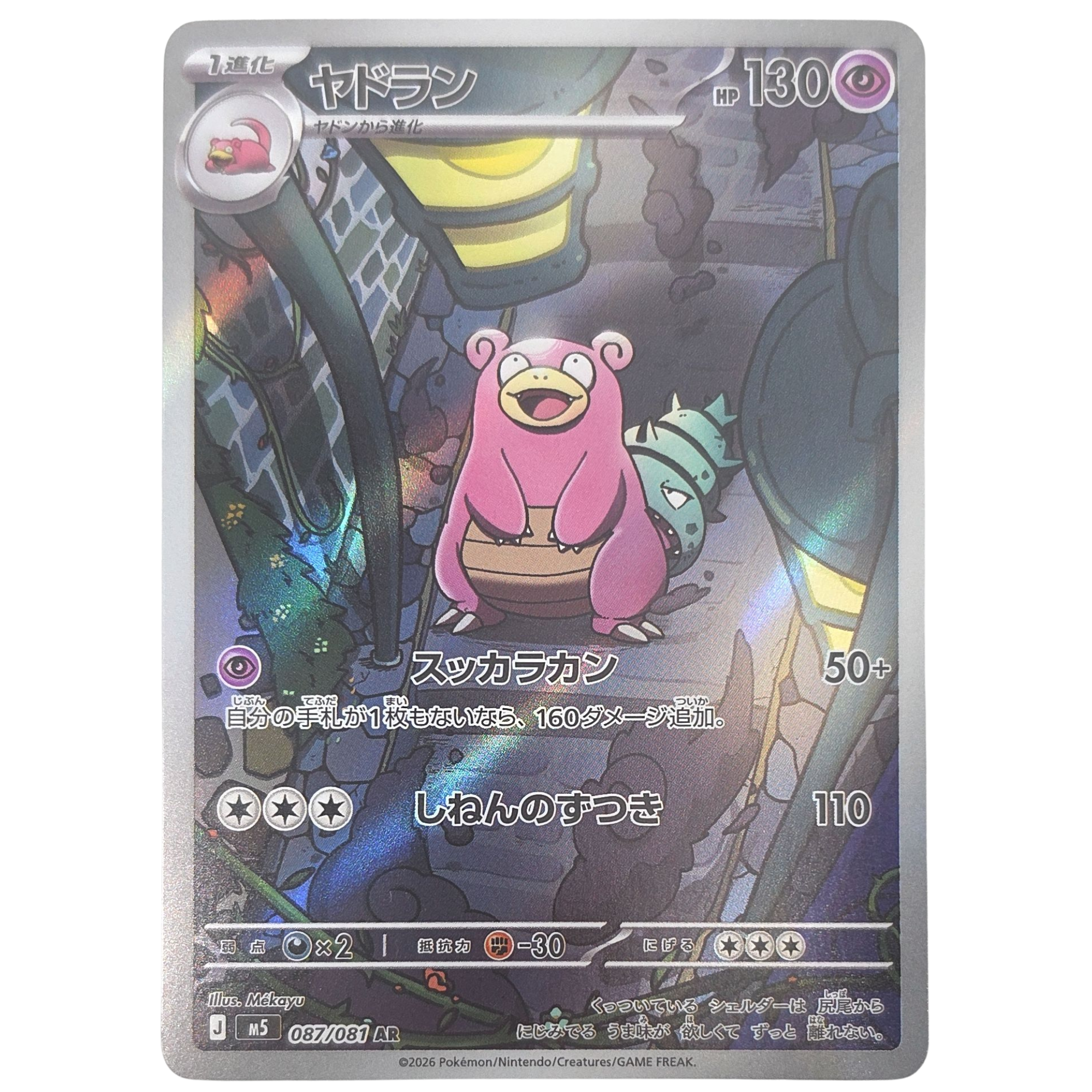 Pokémon: Slowbro – Abyss Eye (m5 087) – Einzelkarte