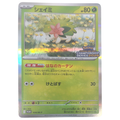 Pokemon: Shaymin - M-P Promos (M-P 034) - Einzelkarte