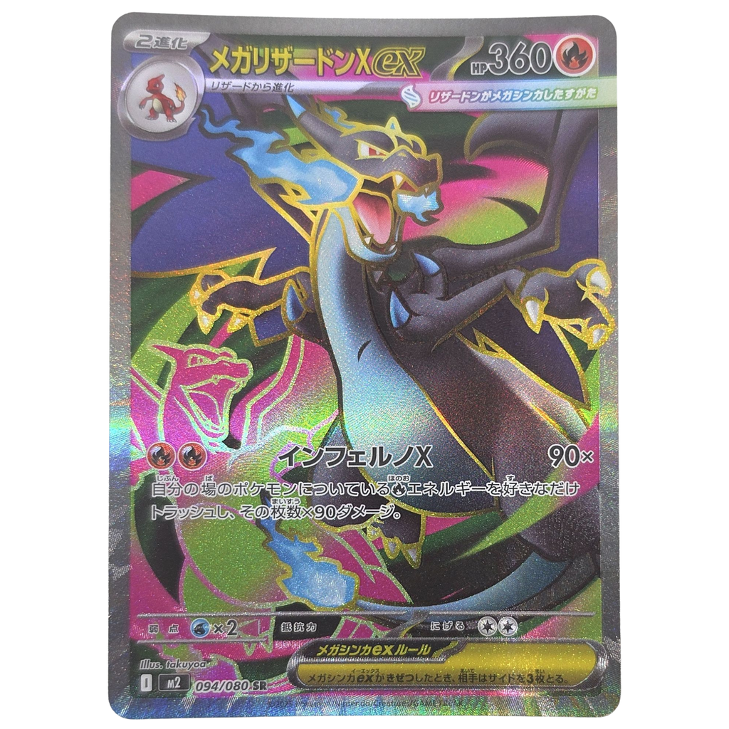 Pokémon: Mega Charizard X ex – Inferno X (m2 094) – Einzelkarte