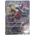Pokemon: Cynthia's Garchomp ex - Heat Wave Arena (087) - Einzelkarte