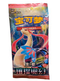Pokémon: Booster Brilliant Fantasy csv8C Slim Pack – Chinesisch