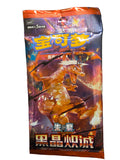 Pokémon: Booster Dark Crystal Blaze csv5C Slim Pack – Chinesisch