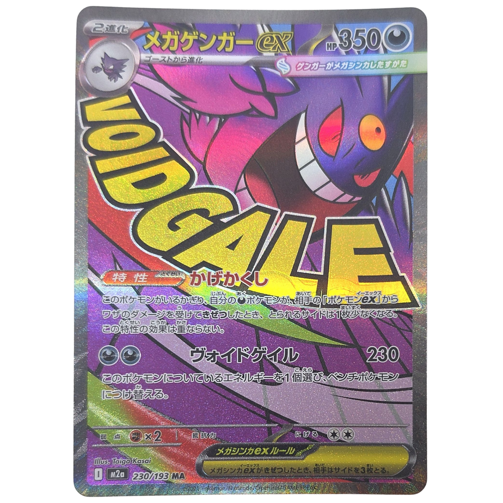Pokemon: Mega Gengar ex - MEGA Dream ex (230) - Einzelkarte